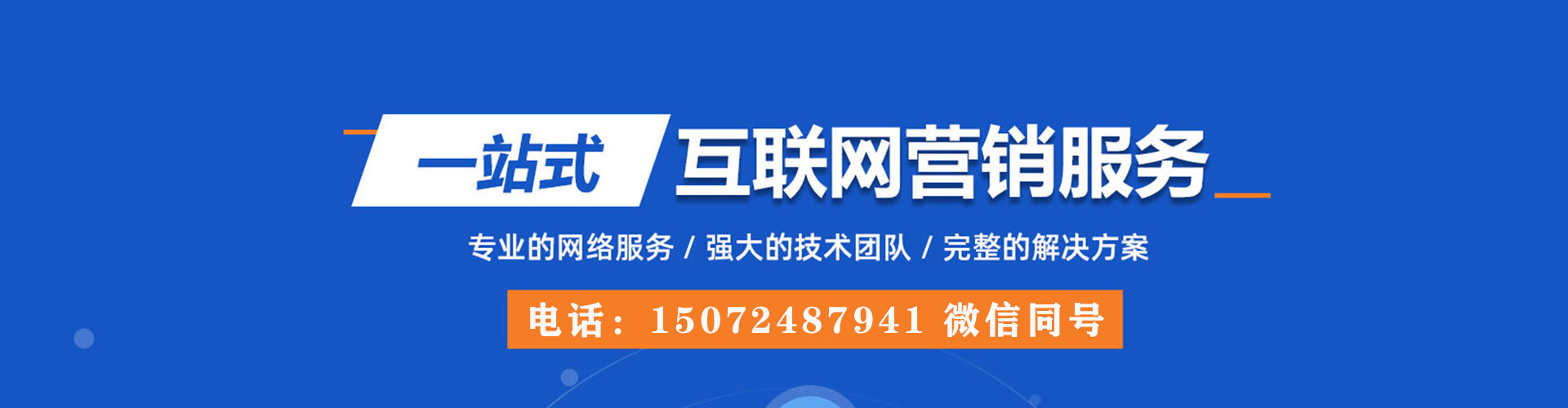 五莲百度推广排名